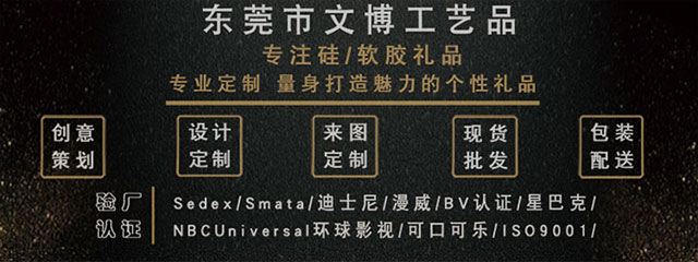 文博塑胶冰箱贴厂家