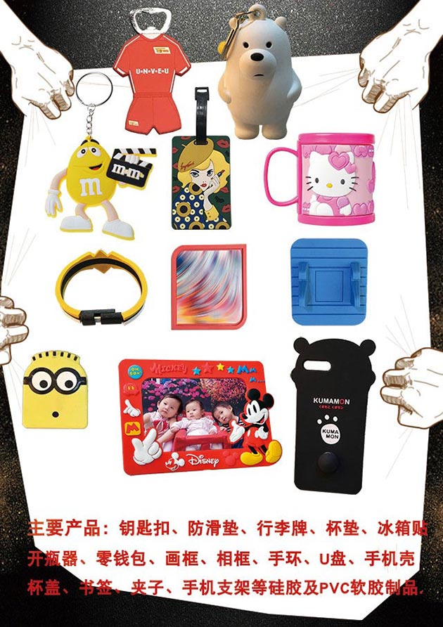 文博塑胶冰箱贴厂家业务范围