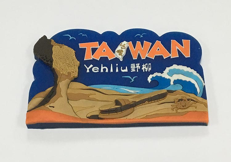 3D凹凸立体旅游PVC广告冰箱贴正面