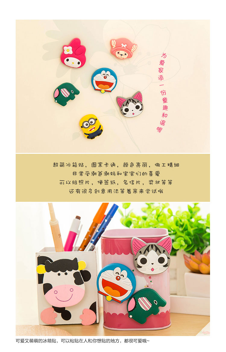 韩国卡通磁性小冰箱贴厂家