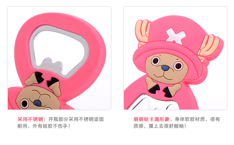 供应环保开瓶器软胶冰箱贴
