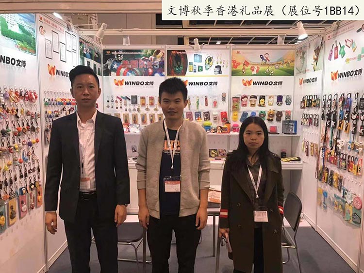 文博工艺品香港展会